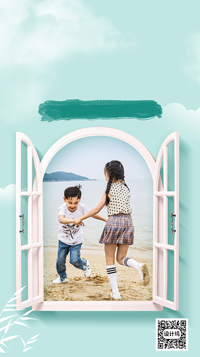儿童节旅游出行促销手机海报背景