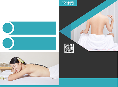 美容保健宣传广告印刷二折页背景