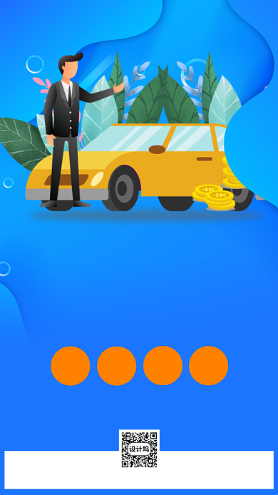 线上购车买车手机海报背景