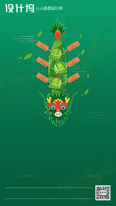 房地产端午节绿色大气手机海报背景