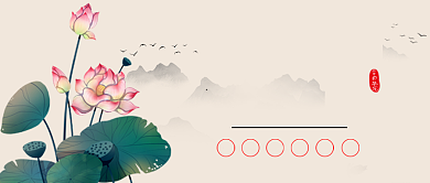 水墨风节气芒种公众号首图背景