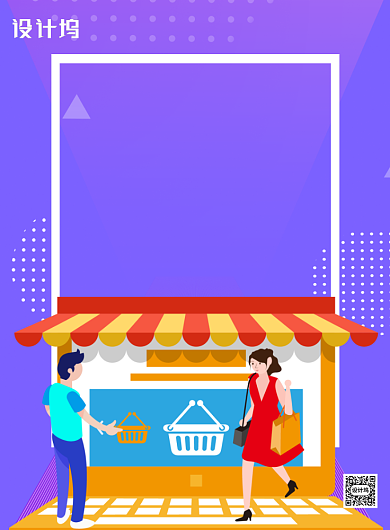 潮生活节夜市摆摊宣传促销印刷海报背景