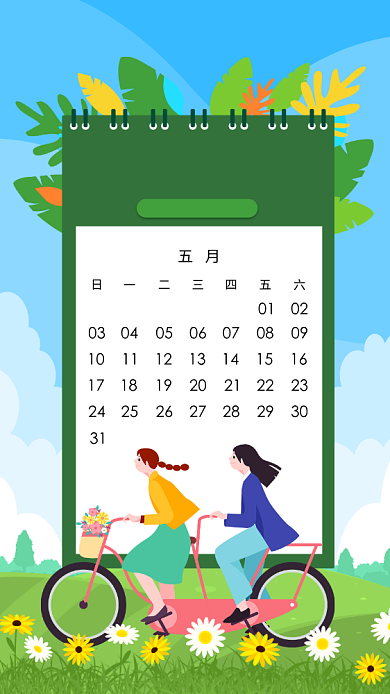 五月你好手机海报背景