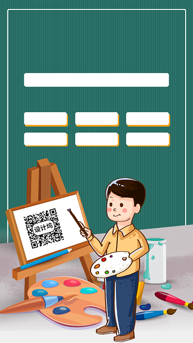 线上教学画画手机宣传海报手机宣传海报背景