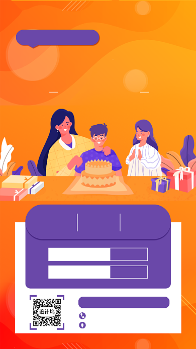 红色生日宴会手机海报背景