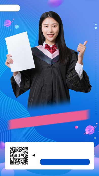 考研面试培训手机海报背景