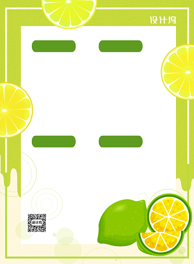 水吧菜单价目表印刷海报背景