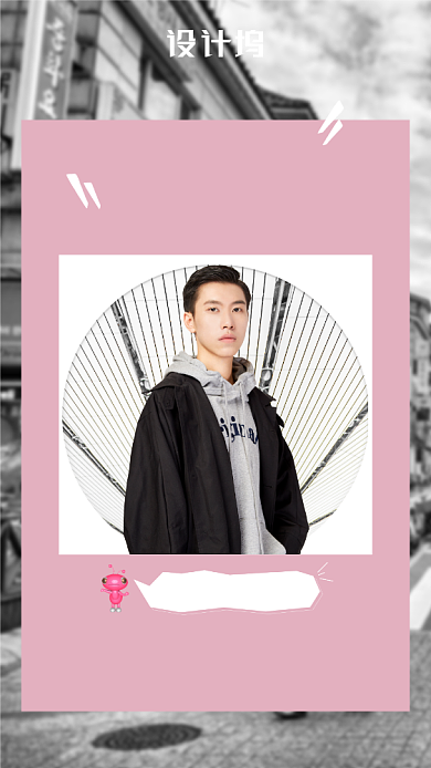 时尚简约潮男服装促销海报背景