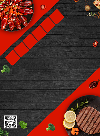 外卖订餐促销宣传广告印刷海报背景