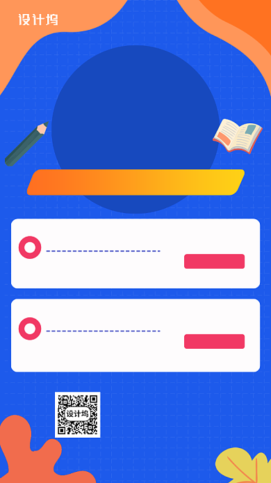 蓝色雅思托福课程促销手机海报背景