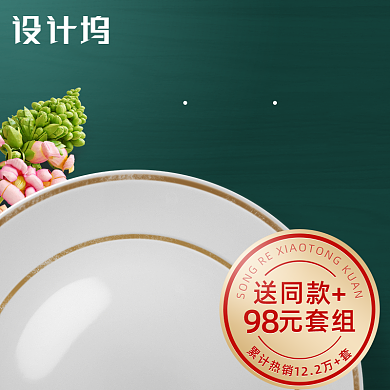 红色绿色保健护肤电商直通车背景