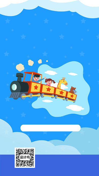 六一儿童节游乐园活动手机海报背景