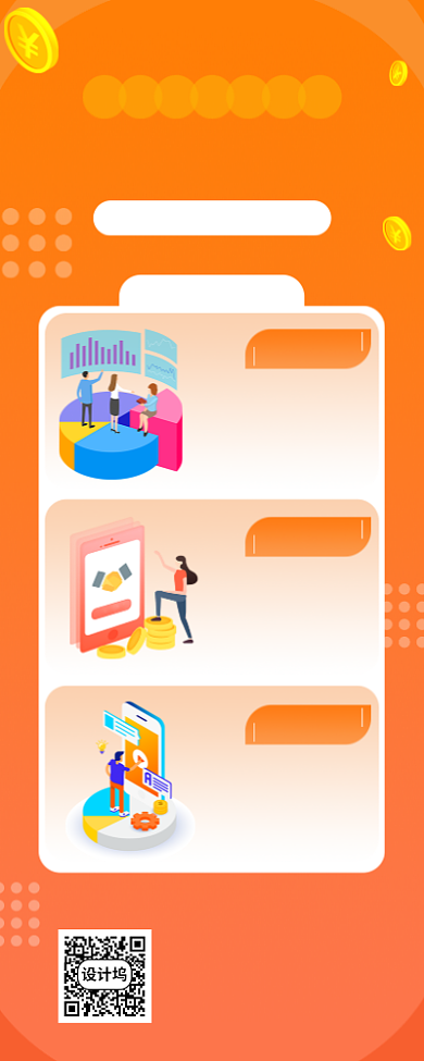 时尚简约金融投资海报背景