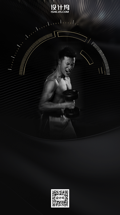 健身教练招聘简约手机海报背景