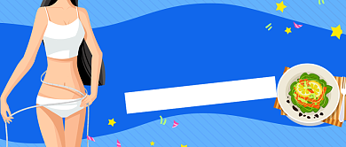 健康减肥蓝色卡通新媒体配图背景