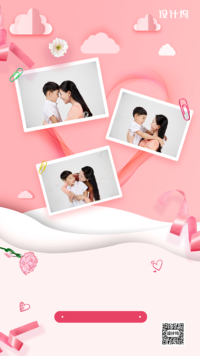 感恩母亲节活动宣传手机海报背景