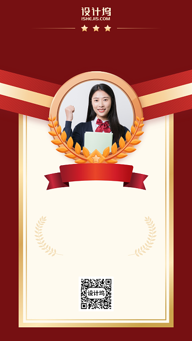 学生表彰手机海报背景