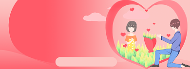 浪漫520淘宝电商banner图背景