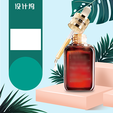 返场日化妆品护肤品主图背景