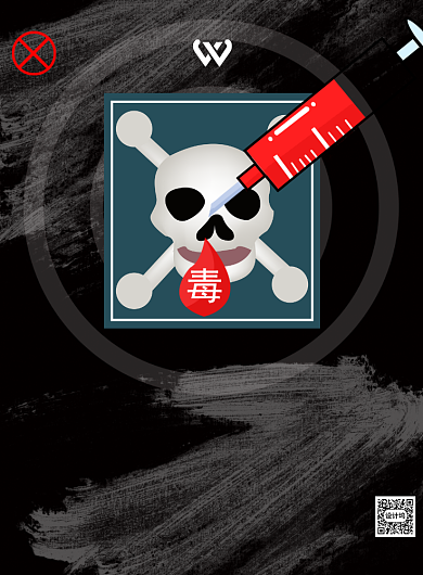 拒绝毒品健康生活印刷海报背景