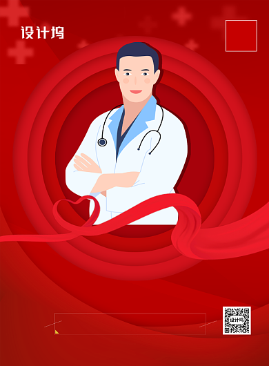 中国国医节红色简约卡通节日海报背景