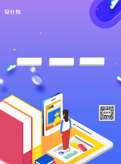 少儿编程培训班教育印刷海报背景