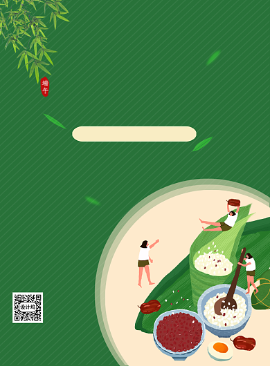 绿色创意卡通端午节粽子原料促销海报背景