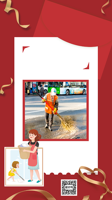 时尚红色世界卫生日宣传手机海报背景