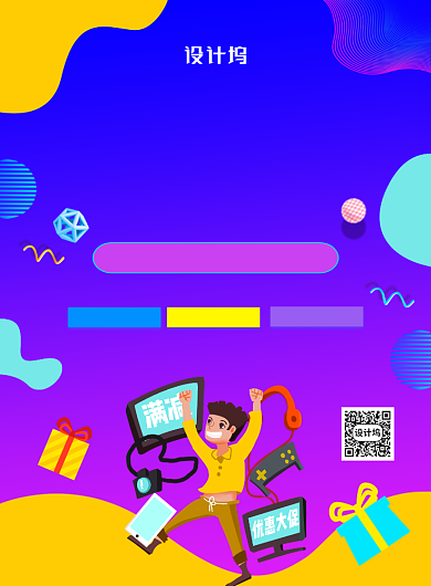 炫彩渐变618父亲节双节同庆促销海报背景