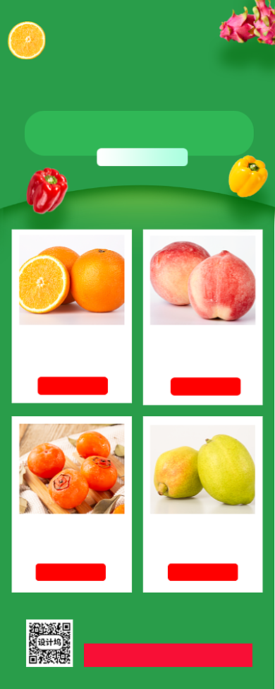 618生鲜促销手机海报背景
