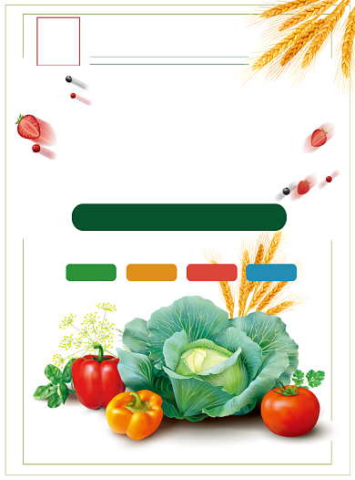自然新鲜蔬果超市商场商店促销宣传单背景