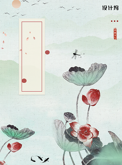 中国风水墨二十四节气夏至海报背景