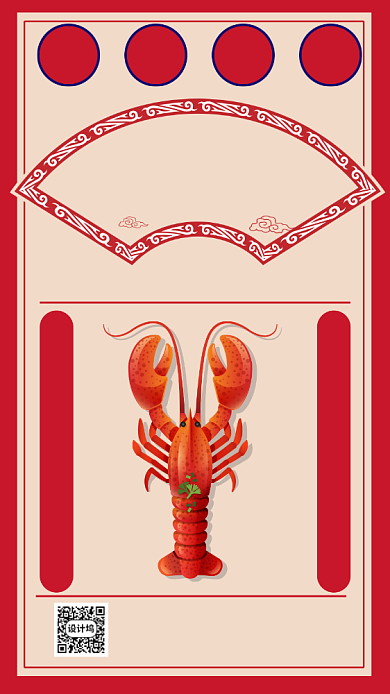小龙虾海鲜手机海报背景