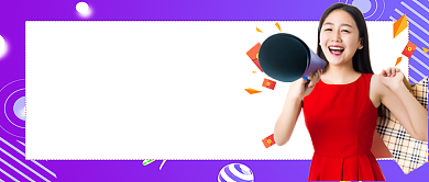 618年中大促紫色时尚公众号首图背景