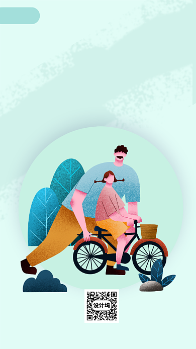 父亲节节日手机海报背景