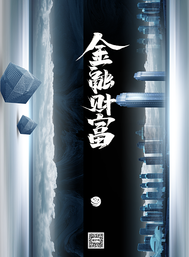 全国企业家活动日背景