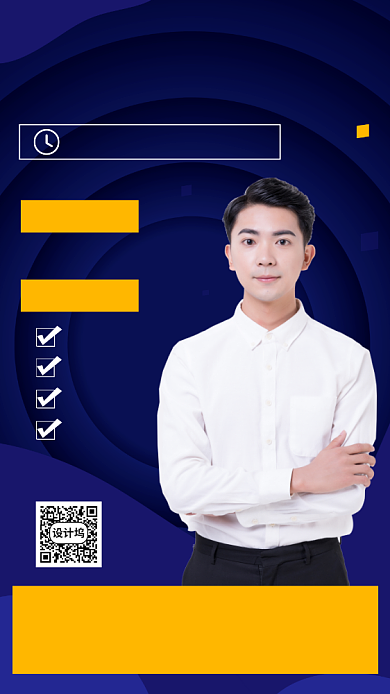 直播看房宣传海报背景