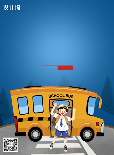 简约中小学生安全教育日海报背景