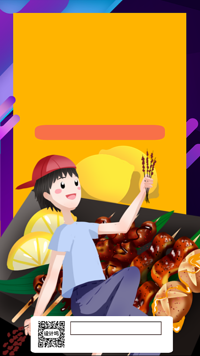 紫色卡通画风地摊经济宣传海报背景