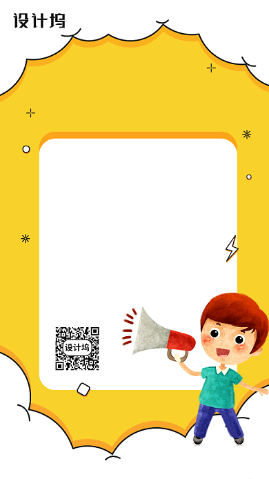 公司停水通知简约手机海报背景