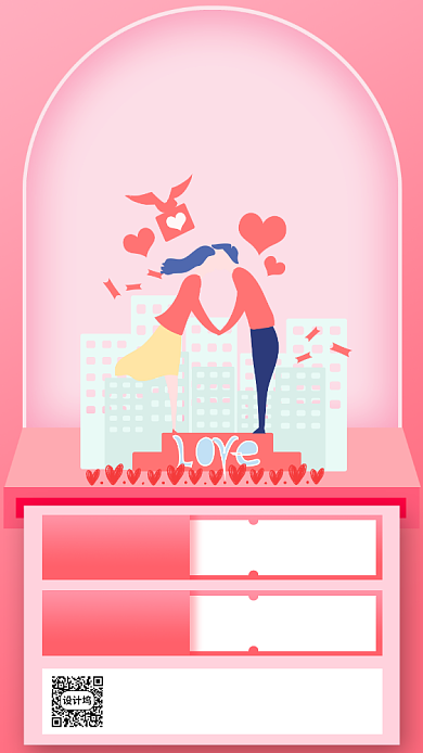 520特惠手机海报背景