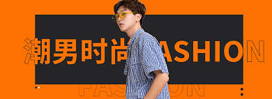 潮流男装上新淘宝电商banner图背景