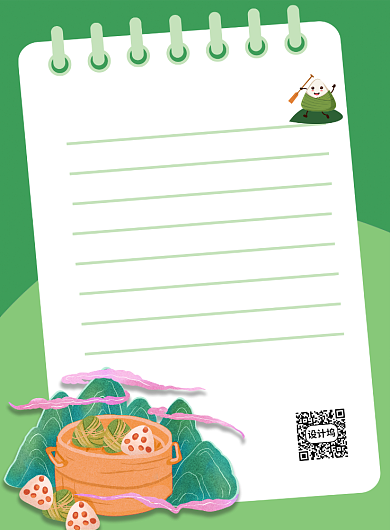 绿色卡通端午节公司放假通知宣传海报背景