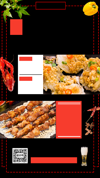 地摊美食手机海报背景