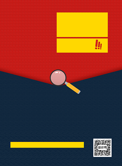 红色简约有胆你就来招聘海报背景