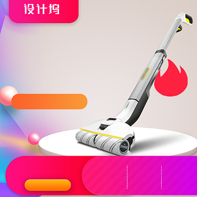 年中大促销吸尘器宝贝主图背景