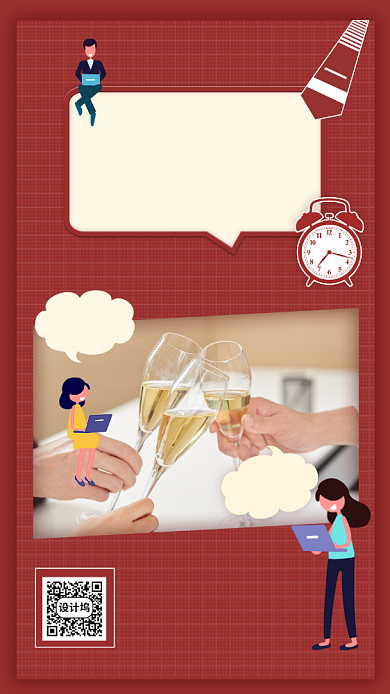 红色商务风企业家活动日宣传手机海报背景