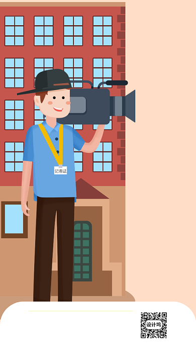 世界新闻日手机海报背景