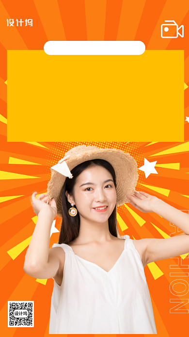 黄色618直播带货促销手机海报背景