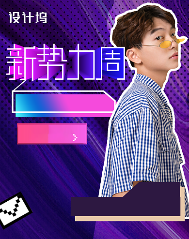 潮流新势力周男装新品首页海报背景